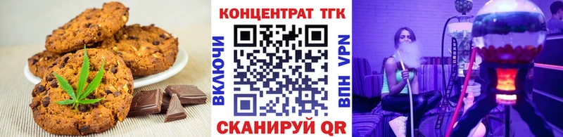 Печенье с ТГК марихуана  Нижнеудинск 