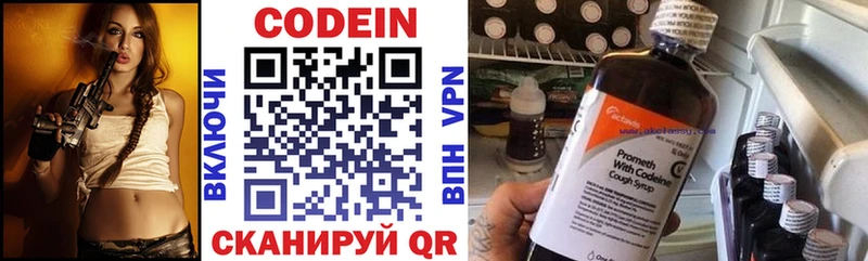 Кодеиновый сироп Lean напиток Lean (лин)  KRAKEN tor  маркетплейс состав  Нижнеудинск 