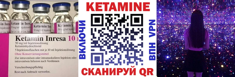 Кетамин VHQ  Нижнеудинск 