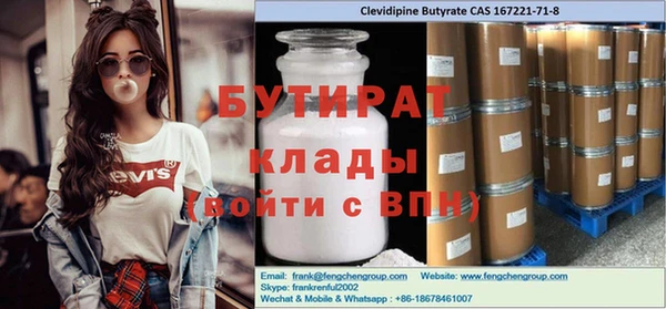 стафф Балабаново
